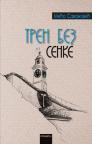 Tren bez senke Tren bez senke