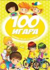 100 igara: Razmrdaj vijuge i zabavi se 100 igara: Razmrdaj vijuge i zabavi se