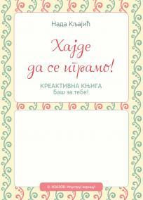 Hajde da se igramo!: Kreativna knjiga baš za tebe