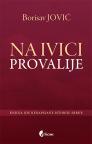 Na ivici provalije