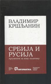Srbija i Rusija - argumenti za novu politiku 