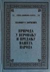 Priroda u verovanju i predanju našega naroda 1
