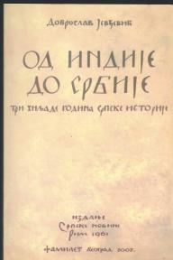 Od Indije do Srbije - Prastari početci Srpske istorije 