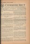 Službeni list Demokratske Fedederativne Jugoslavije jul-decembar 1945