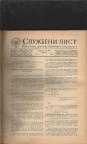 Službeni list Federativne Narodne Republike Jugoslavije jul-decembar 1949