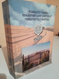 OSAMDESET GODINA POLJOPRIVREDNOG FAKULTETA UNIVERZITETA U BEOGRADU 1919-1999