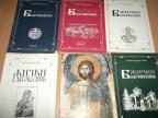 15 pravoslavnih časopisa i knjižica