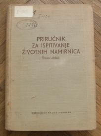 Priručnik za ispitivanje životnih namirnica (švajcarski)