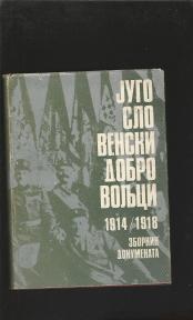 Jugoslovenski dobrovoljci 1914-1918 zbornik 