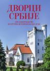 Dvorci Srbije Dvorci Srbije