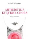 Antologija budućih snova Antologija budućih snova