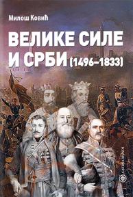 Velike sile i Srbi (1496-1833)