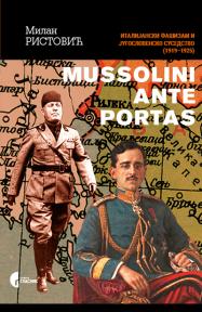 Mussolini ante portas: Italijanski fašizam i jugoslovensko susedstvo