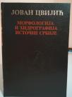 MORFOLOGIJA I HIDROGRAFIJA ISTOCNE SRBIJE