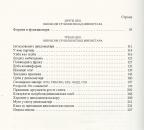 Subjektivna istorija jugoslovenske diplomatije 1943-1991 