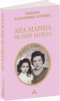 Ana Marija me nije volela (tvrdi povez) Ana Marija me nije volela (tvrdi povez)