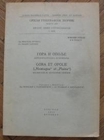 Gora i opolje (antropogeografska ispitivanja)	