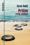 Pričine i drugi umišljaji Pričine i drugi umišljaji