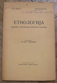 Etnologija (časopis etnološkog društva u Skoplju)	