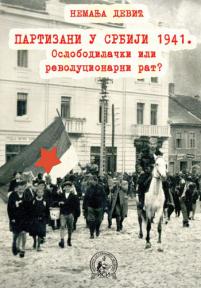 Partizani u Srbiji 1941.