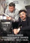 Radio-depeše Jugoslovenske vojske u otadžbini 1941-1942. Radio-depeše Jugoslovenske vojske u otadžbini 1941-1942.
