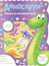 Knjiga sa aktivnostima: Dinosauri