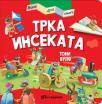 Veoma duga knjiga: Trka insekata Veoma duga knjiga: Trka insekata
