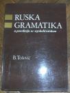 Ruska gramatika u poređenju sa srpskohrvatskom	