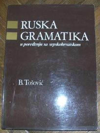 Ruska gramatika u poređenju sa srpskohrvatskom	
