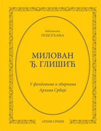 Milovan Đ. Glišić: Podsećanja
