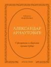 Biblioteka podsećanja, 6. kolo: komplet