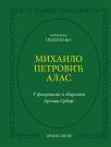 Biblioteka podsećanja, 5. kolo: komplet Biblioteka podsećanja, 5. kolo: komplet