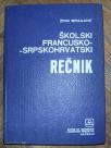 Školski francusko - srpskohrvatski rečnik	