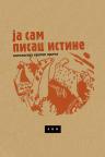 Ja sam pisac istine Ja sam pisac istine
