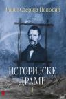 Istorijske drame I Istorijske drame I