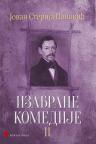 Izabrane komedije II Izabrane komedije II