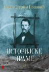 Istorijske drame II Istorijske drame II