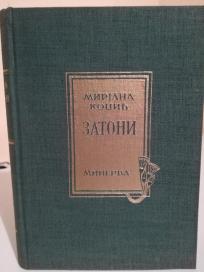 ZATONI - roman