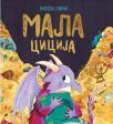Mala cicija Mala cicija