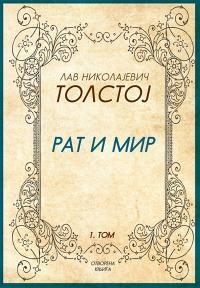 Rat i mir, prvi tom