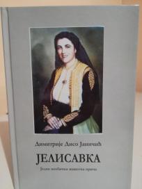 JELISAVKA