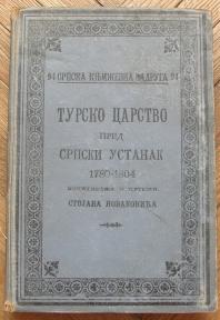 Tursko carstvo pred srpski ustanak 1780 - 1804	