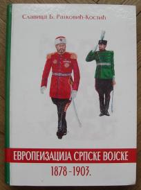 Evropeizacija srpske vojske 1878 - 1903	