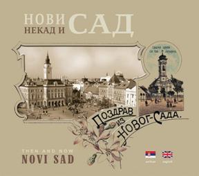 Novi Sad nekad i sad: Novi Sad then and now