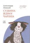 Sudbina jednog Čarlija Sudbina jednog Čarlija
