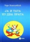 Ja i tata ko dva brata Ja i tata ko dva brata