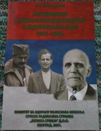 Muslimani u Ravnogorskom pokretu i jedinicama JVuO 1941-1945.