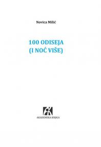 100 Odiseja (i noć više)