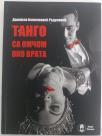 Tango sa omčom oko vrata Tango sa omčom oko vrata