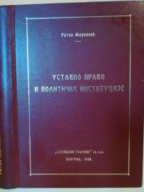 USTAVNO PRAVO I POLITICKE INSTITUCIJE -Izdanje 1998